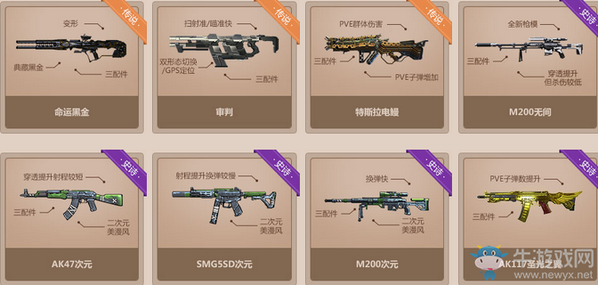 《使命召喚OL》幸運五連 五連抽必中永久