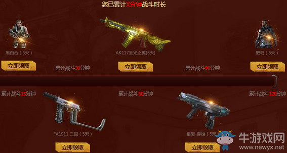 《使命召喚OL》公測一周年回歸盛典 史詩稀有武器助你回歸