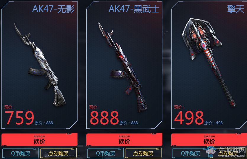 《CF》10月武器黑市 英雄武器拿不停