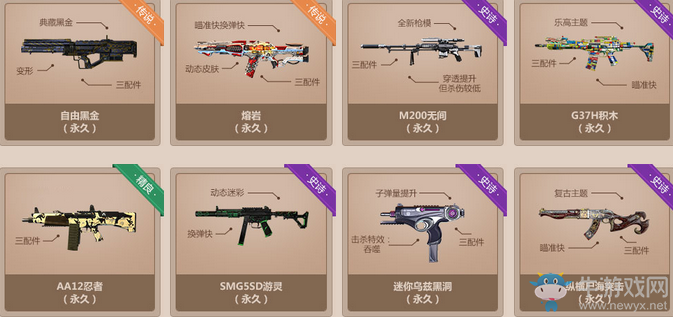 《使命召喚OL》幸運五連 五連抽必中永久