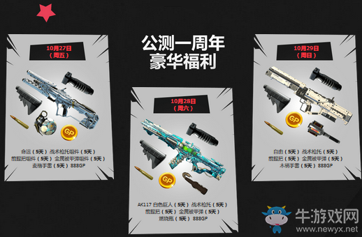 《使命召喚OL》超級變變變 豪華武器等超多福利