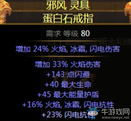 《流放之路》3.0貴族血量正火站擼BD推薦