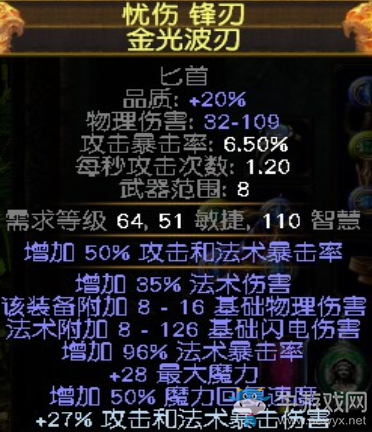 《流放之路》3.0藥俠站擼法系近戰(zhàn)法師BD推薦