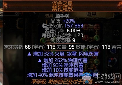 《流放之路》3.0俠客近戰(zhàn)毒蛇打擊BD推薦