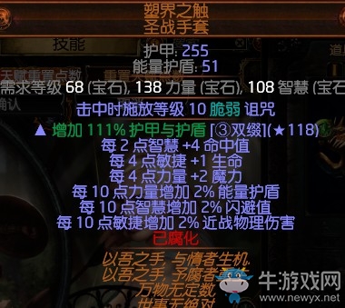 《流放之路》3.0俠客近戰(zhàn)毒蛇打擊BD推薦