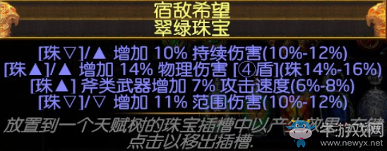 《流放之路》3.0暴徒瓦爾旋風(fēng)斬BD推薦