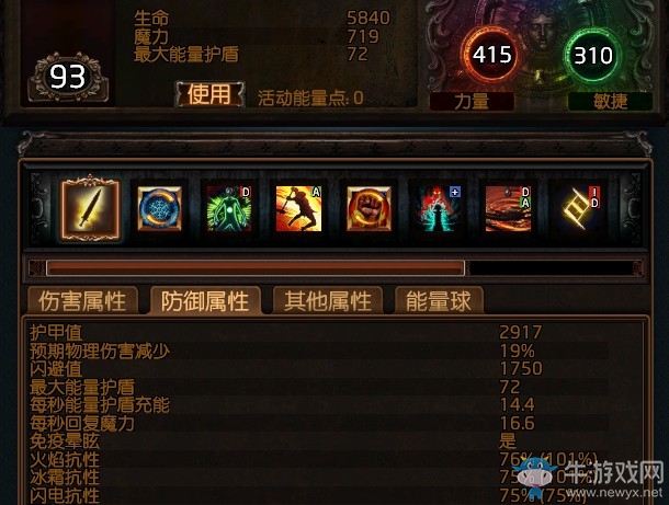《流放之路》3.0暴徒瓦爾旋風(fēng)斬BD推薦
