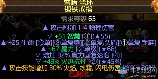 《流放之路》3.0暴徒瓦爾旋風(fēng)斬BD推薦