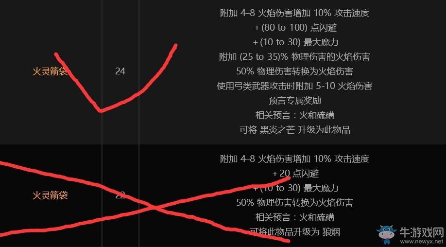 《流放之路》3.0游俠銳眼廉價流星射擊BD推薦