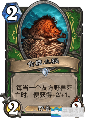 《爐石傳說》新手藍白獵卡組推薦