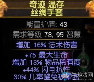 《流放之路》3.0藥俠站擼法系近戰(zhàn)法師BD推薦