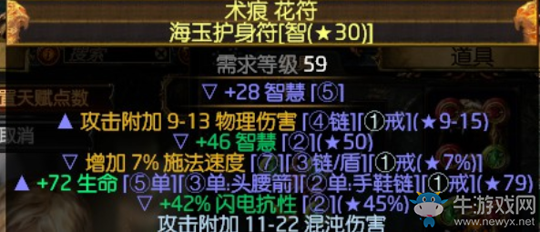 《流放之路》3.0俠客近戰(zhàn)毒蛇打擊BD推薦