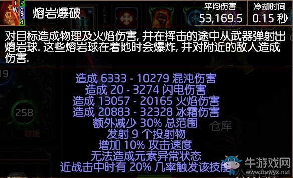 《流放之路》3.0暴徒瓦爾旋風(fēng)斬BD推薦