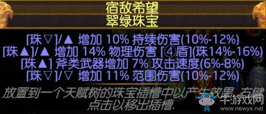 《流放之路》3.0暴徒瓦爾旋風(fēng)斬BD推薦
