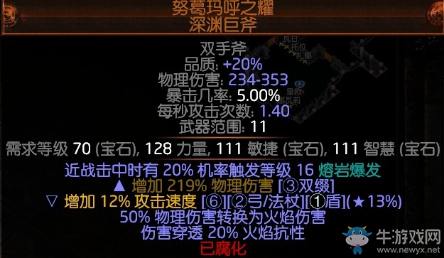 《流放之路》3.0暴徒瓦爾旋風(fēng)斬BD推薦