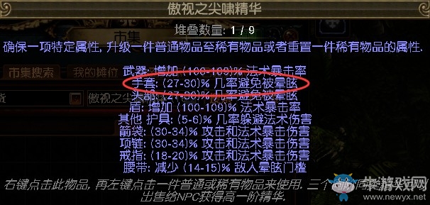 《流放之路》3.0藥俠站擼法系近戰(zhàn)法師BD推薦