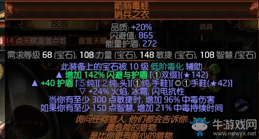 《流放之路》3.0俠客近戰(zhàn)毒蛇打擊BD推薦
