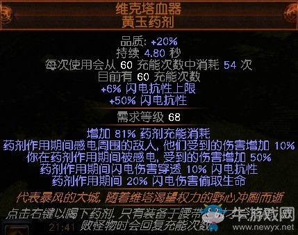 《流放之路》3.0藥俠站擼法系近戰(zhàn)法師BD推薦