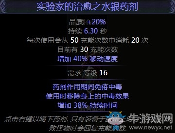 《流放之路》3.0貴族血量正火站擼BD推薦