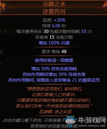 《流放之路》3.0貴族血量正火站擼BD推薦