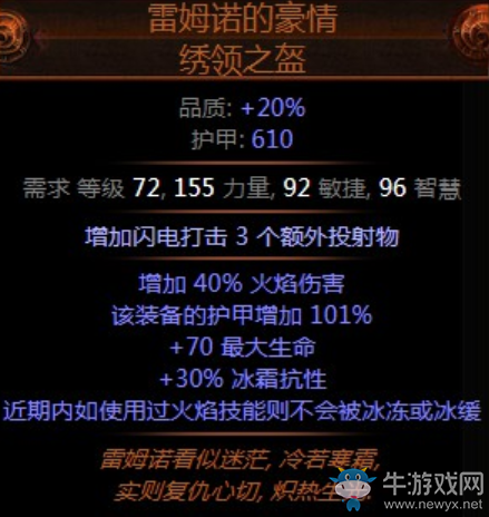 《流放之路》3.0貴族血量正火站擼BD推薦