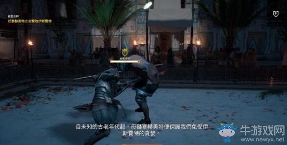 《刺客信條：起源》全任務劇情流程圖文攻略