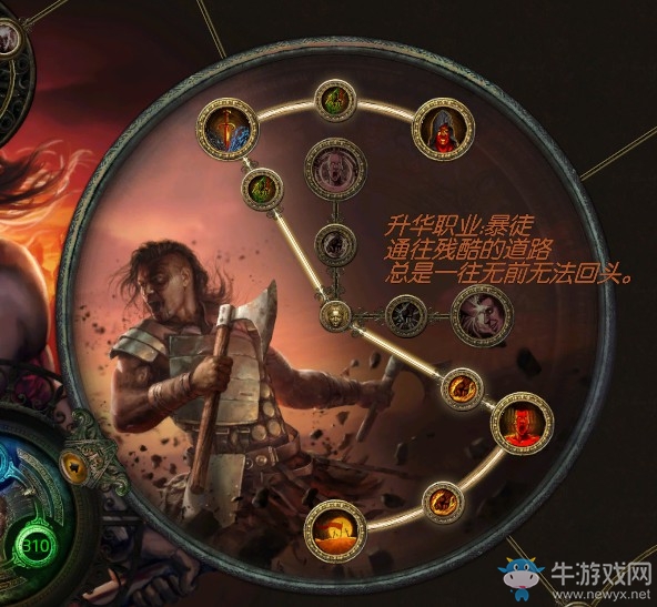 《流放之路》3.0暴徒瓦爾旋風(fēng)斬BD推薦