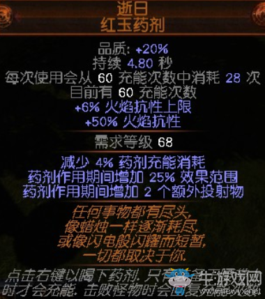 《流放之路》3.0藥俠站擼法系近戰(zhàn)法師BD推薦