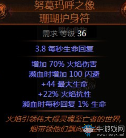《流放之路》3.0貴族血量正火站擼BD推薦