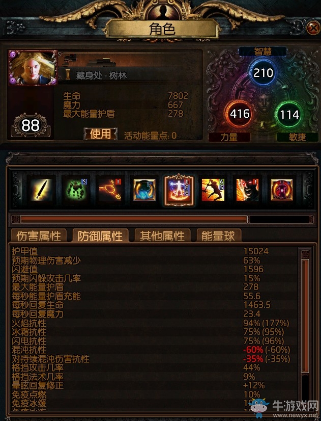 《流放之路》3.0貴族血量正火站擼BD推薦