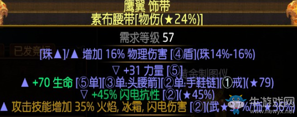 《流放之路》3.0暴徒瓦爾旋風(fēng)斬BD推薦