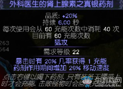 《流放之路》3.0藥俠站擼法系近戰(zhàn)法師BD推薦