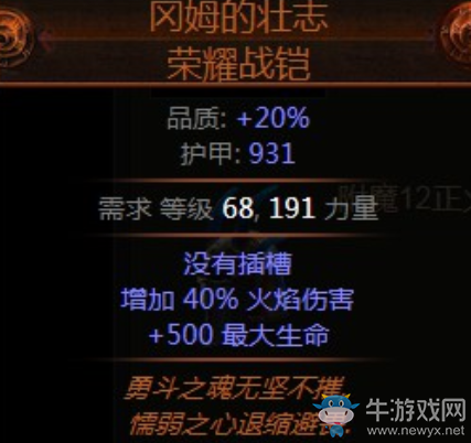 《流放之路》3.0貴族血量正火站擼BD推薦