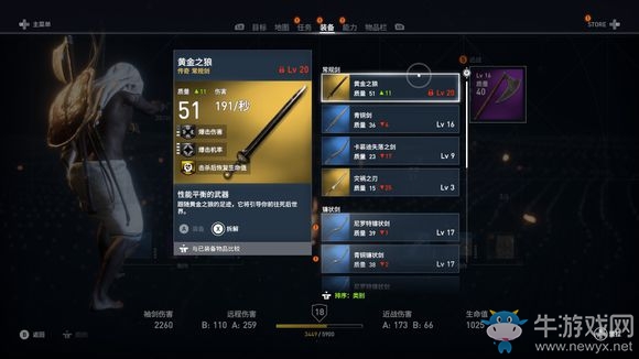 《刺客信條：起源》越級擊殺侍衛方法介紹