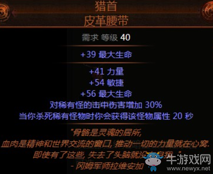 《流放之路》3.0貴族血量正火站擼BD推薦