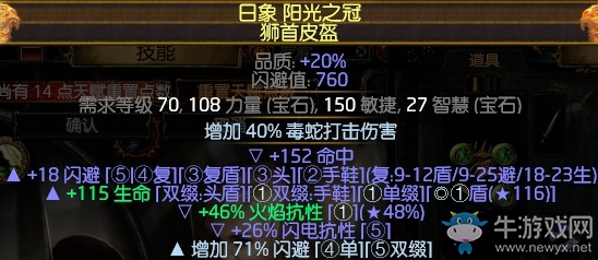 《流放之路》3.0俠客近戰(zhàn)毒蛇打擊BD推薦