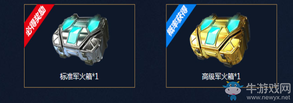 《使命召喚OL》激斗派對 作戰(zhàn)贏軍火福利