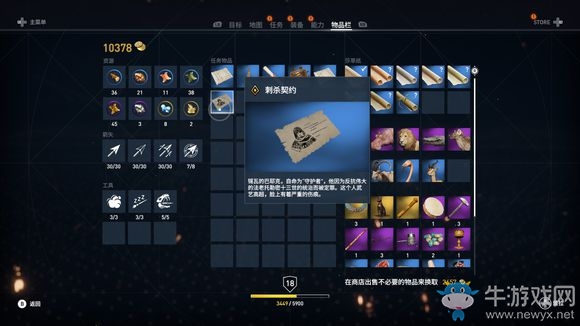 《刺客信條：起源》越級擊殺侍衛方法介紹