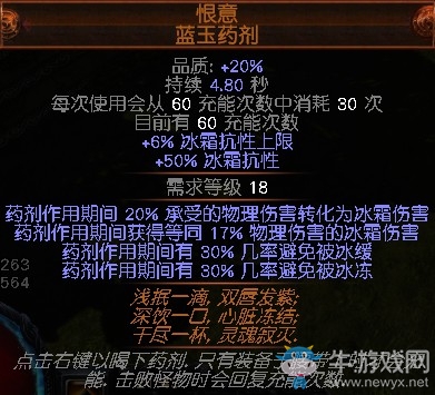 《流放之路》3.0藥俠站擼法系近戰(zhàn)法師BD推薦