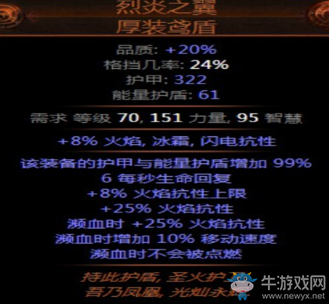 《流放之路》3.0貴族血量正火站擼BD推薦