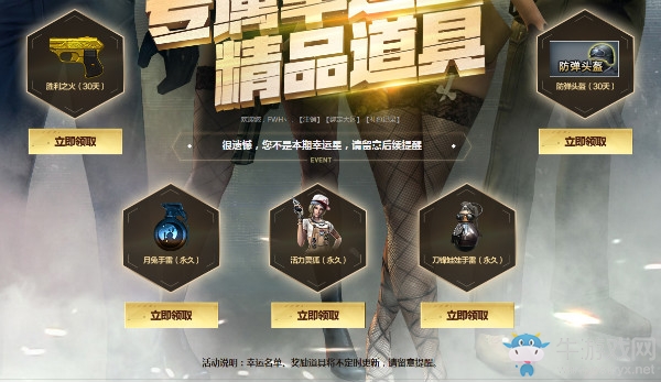 《CF》wegame特權(quán)專屬幸運星 領(lǐng)精品道具