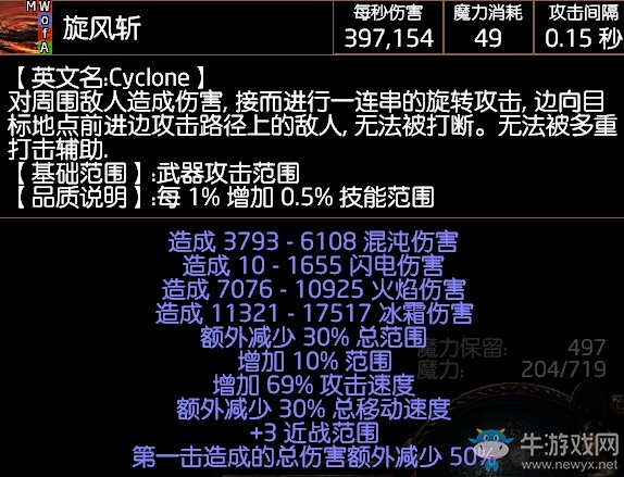 《流放之路》3.0暴徒瓦爾旋風(fēng)斬BD推薦
