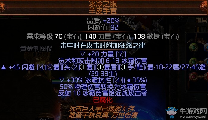 《流放之路》3.0暴徒瓦爾旋風(fēng)斬BD推薦