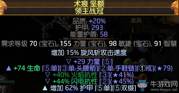 《流放之路》3.0暴徒瓦爾旋風(fēng)斬BD推薦