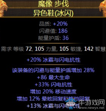 《流放之路》3.0貴族血量正火站擼BD推薦