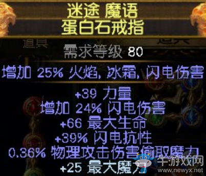 《流放之路》3.0藥俠站擼法系近戰(zhàn)法師BD推薦