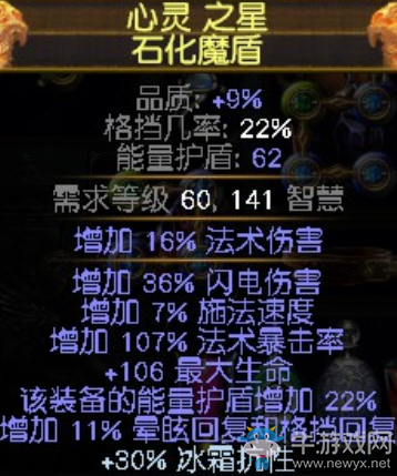 《流放之路》3.0藥俠站擼法系近戰(zhàn)法師BD推薦