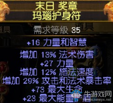 《流放之路》3.0藥俠站擼法系近戰(zhàn)法師BD推薦