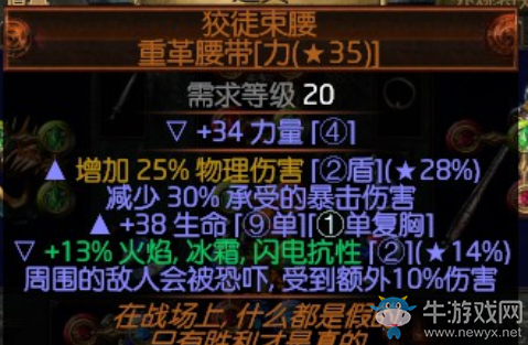 《流放之路》3.0俠客近戰(zhàn)毒蛇打擊BD推薦