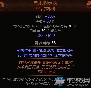 《流放之路》3.0貴族血量正火站擼BD推薦